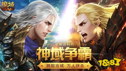 掌上魔域手机app最新版