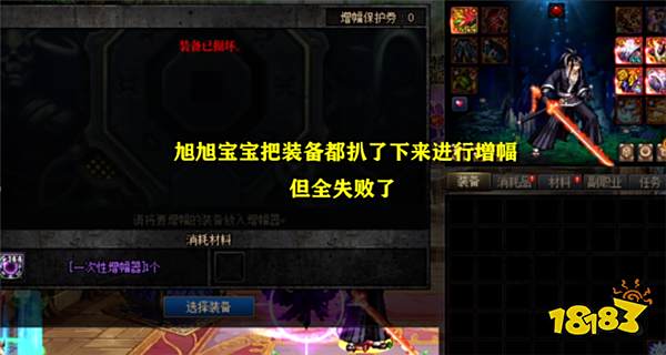旭旭宝宝卖号？高达110万的红20光剑武器让无数玩家望而却步！
