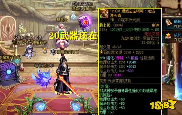 旭旭宝宝卖号？高达110万的红20光剑武器让无数玩家望而却步！