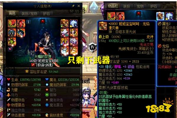 旭旭宝宝卖号？高达110万的红20光剑武器让无数玩家望而却步！