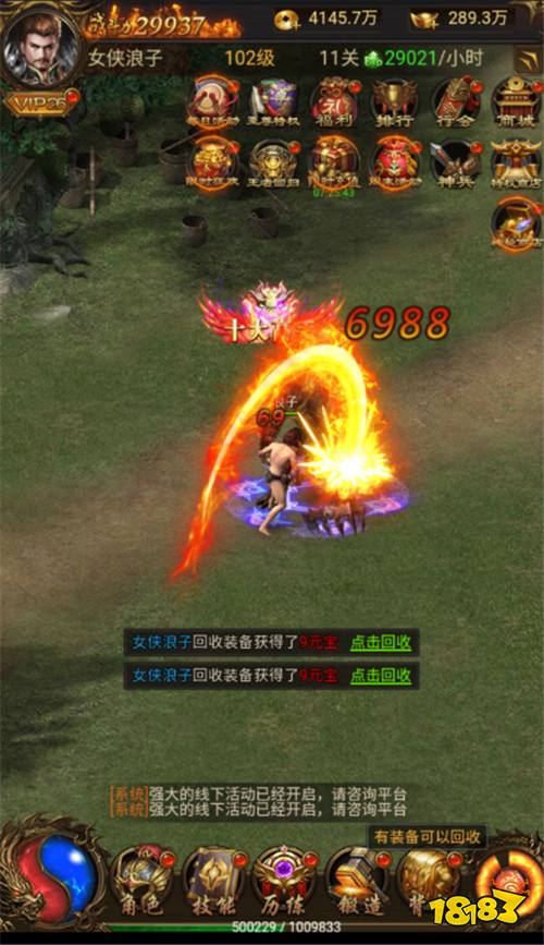 诸世王者0.1折打金版