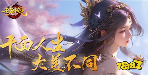 封神策游戏试玩：绝美仙侠大世界！体验正统修仙手游的快感！