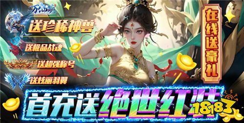 [3.12]每日0.1折變態(tài)手游推薦:漫漫修仙路，何處尋長生？