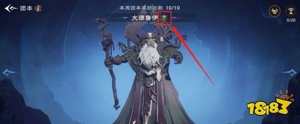 塔瑞斯世界大德鲁伊团本打发分享 大德鲁伊boss怎么打