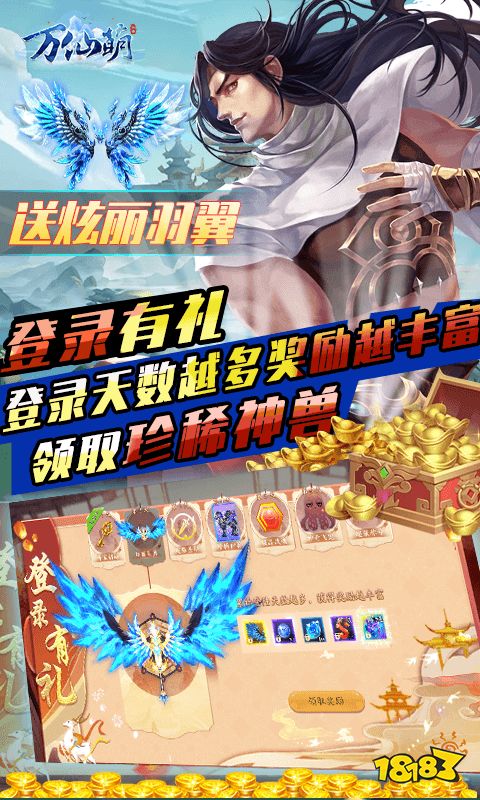 2024有什么好玩的古风仙侠游戏 古风仙侠类手游排行榜