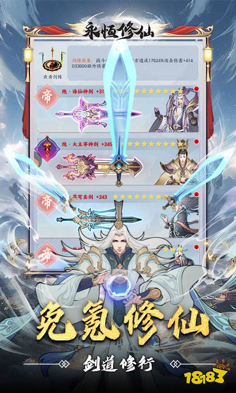 2024有什么好玩的仙侠手游 有趣的仙侠游戏推荐