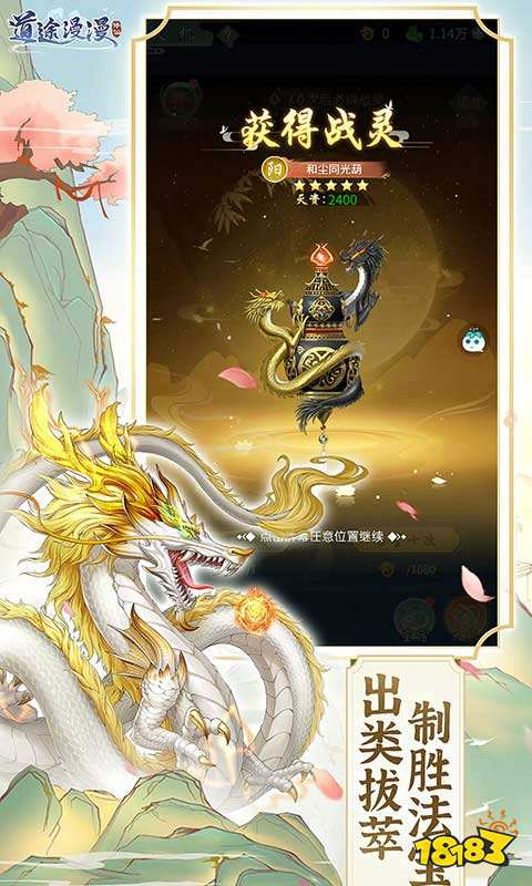 自由度超高的修仙手游排行 耐玩的修仙游戏推荐2024