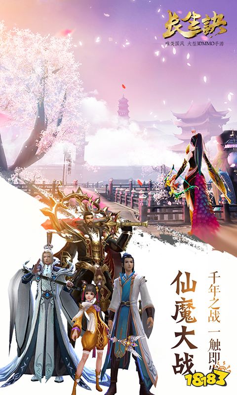 结婚游戏排行榜有哪些 能结婚的仙侠游戏大全2024