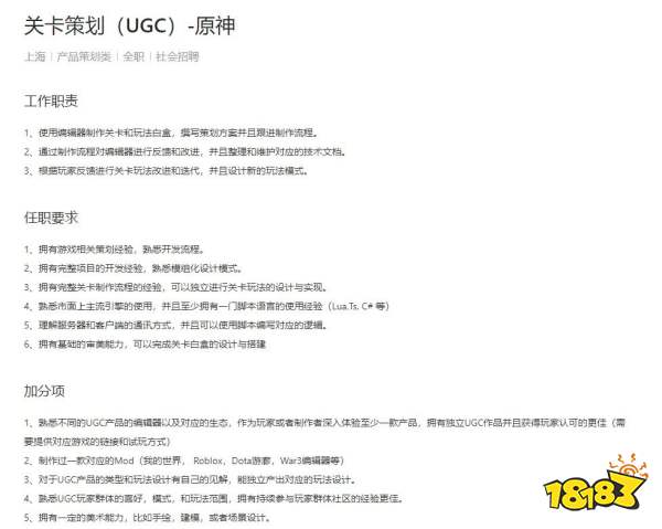 米哈游豪赌UGC，今后人人可以在《原神》里面做二次元游戏？