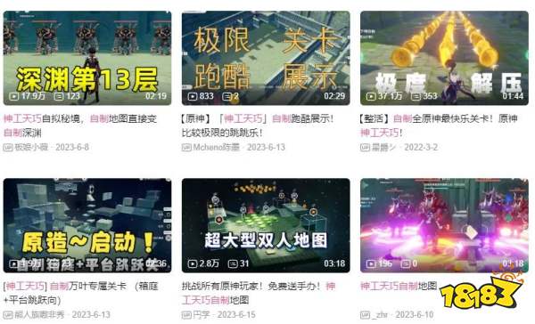 米哈游豪赌UGC，今后人人可以在《原神》里面做二次元游戏？