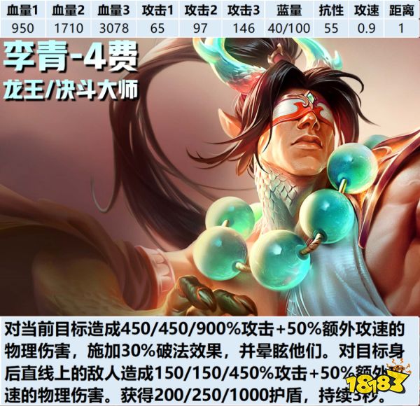 云顶之弈S11盲僧技能是什么 S11盲僧技能介绍