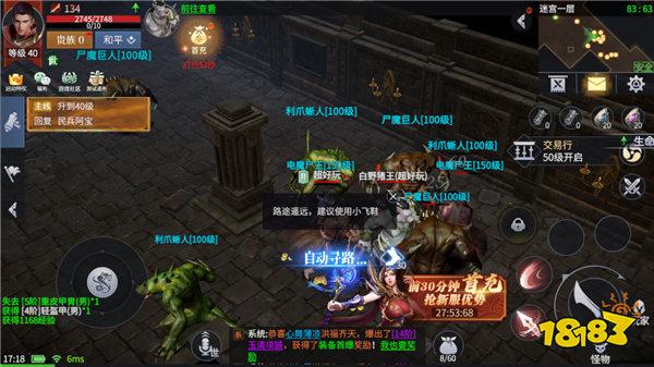 上线送10亿切割的传奇