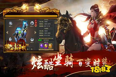 1.80全新火龙官网版