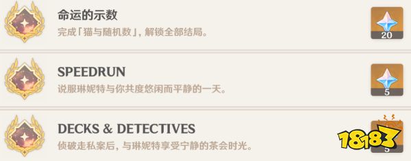 原神琳妮特邀約事件攻略 4.5琳妮特邀約流程分享