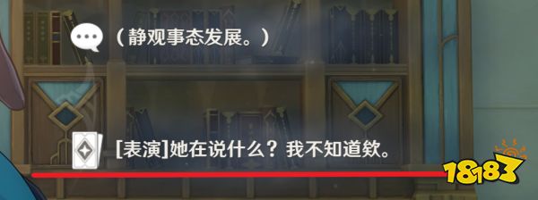 原神琳妮特邀約事件攻略 4.5琳妮特邀約流程分享