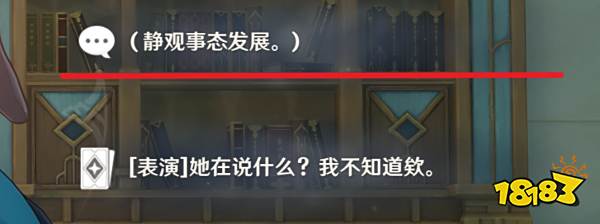 原神琳妮特邀約事件攻略 4.5琳妮特邀約流程分享
