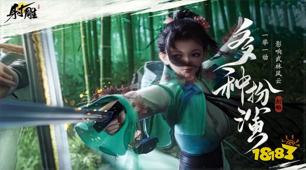 射雕职业选择推荐 射雕手游职业选什么好