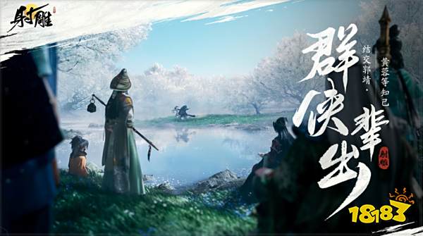 射雕手游可以搬砖吗 射雕手游搬砖攻略