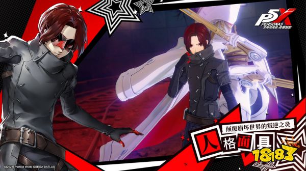 女神异闻录夜幕魅影兑换码大全 P5X开服兑换码合集