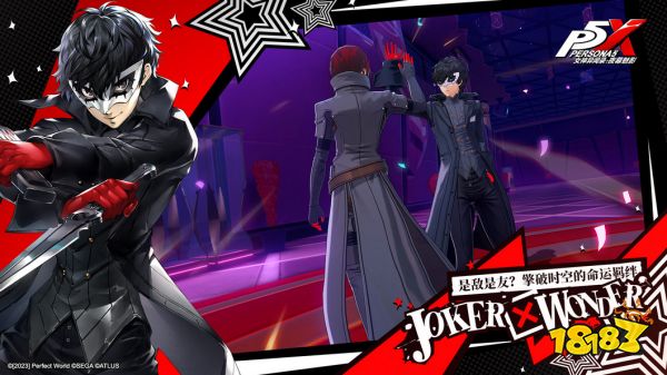 女神异闻录夜幕魅影兑换码大全 P5X开服兑换码合集