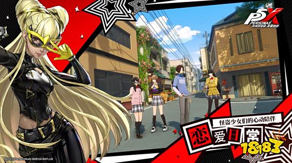 女神异闻录夜幕魅影填字游戏答案 P5X填字游戏正确答案是什么