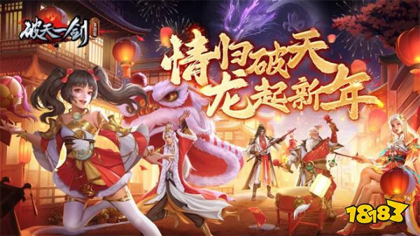 破天一劍v6.80官方正版