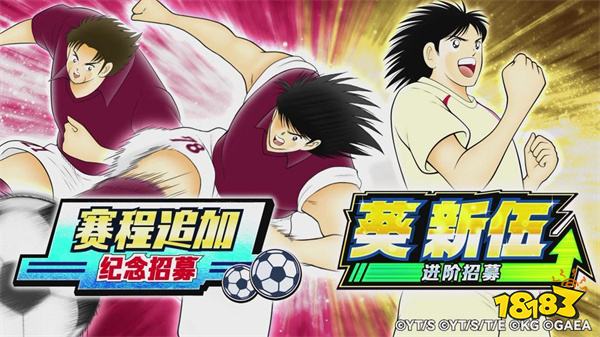 队长小翼国语版2024正版