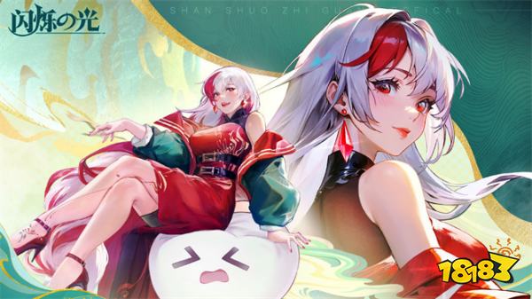 閃爍之光無限卡牌版2024