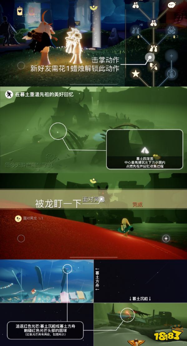 光遇3月13日每日任务怎么完成2024 光遇3.13今日任务攻略