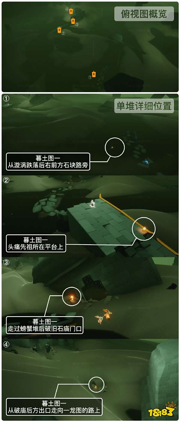 光遇3月13日季节蜡烛在哪2024 光遇3.13季节蜡烛位置