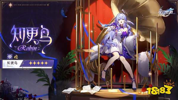 崩坏星穹铁道2.2卡池角色有哪些 崩铁2.2卡池介绍