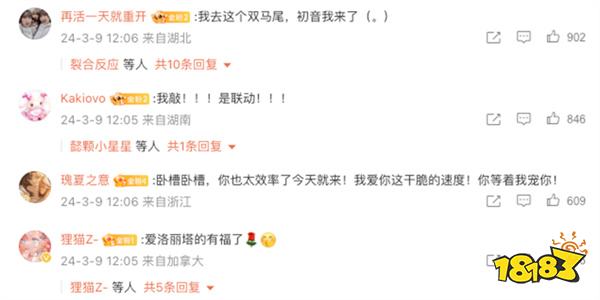 三丽鸥家族联名重磅来袭!《以闪亮之名》再现超萌双五星联名套装