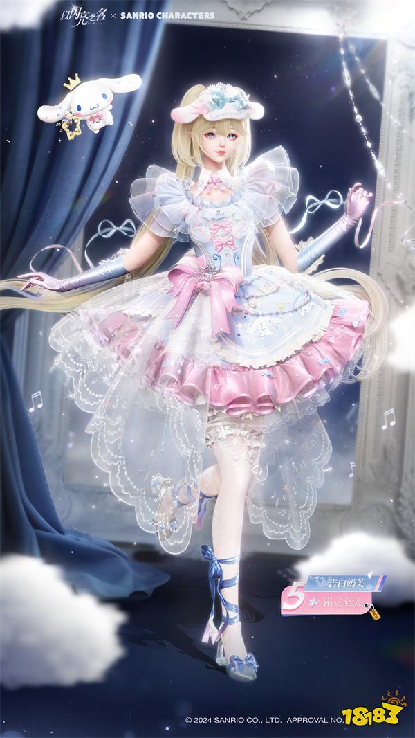 《以闪亮之名》联动三丽鸥家族，全新版本轻语甜心今日上线