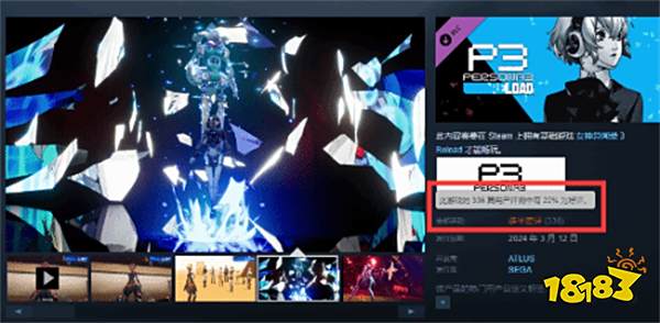 《P3R》DLC已进XGP：明年1月1日前均可领取