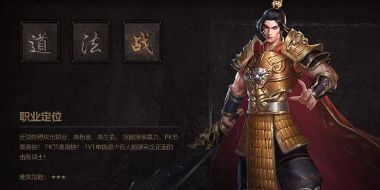 热血传奇选战士的多为土豪，那么平民选什么职业呢？