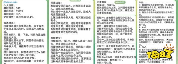 原神仆人实机演示曝光 双形态配上专武镰刀直接赢麻了!