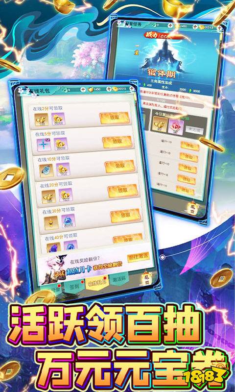 好玩的仙侠网游游戏排行榜 高人气仙侠游戏有哪些2024