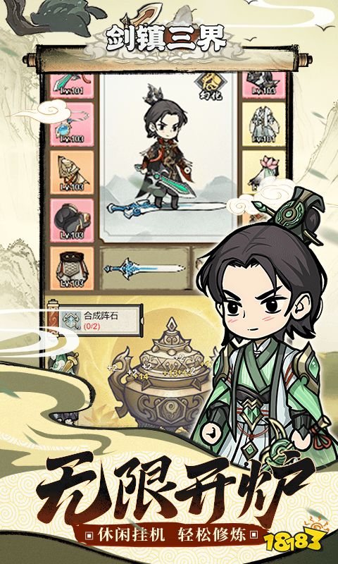 推荐一下好玩的仙侠手游2024 高人气的仙侠手游盘点