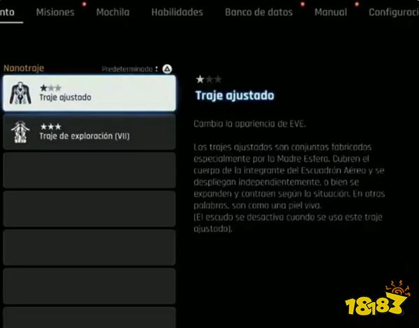 《星刃》想穿紧身衣有代价!「护盾失去作用」游戏变困难模式