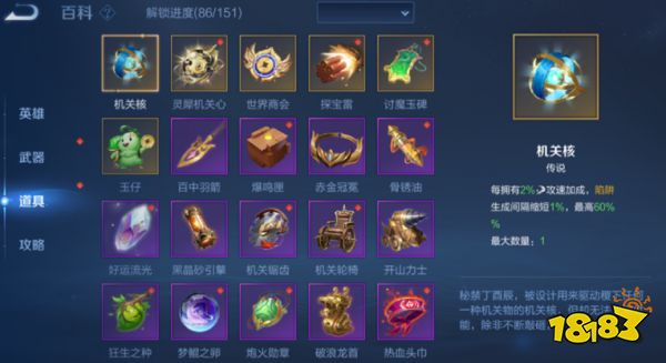 王者荣耀机关百炼怎么玩 机关百炼玩法攻略