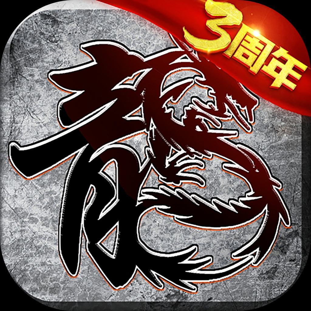 1.76原始传奇手游