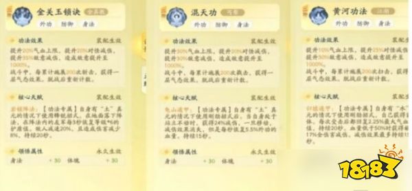 射雕手游怎么切换职业 射雕切换职业方法分享