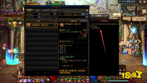 dnf军团贴膜贴错了可以换吗