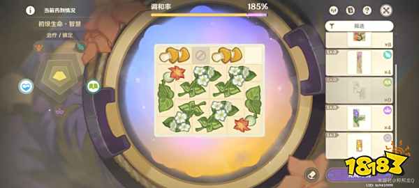 原神升煉研巧萬策金第一天攻略 4.5升煉研巧萬策金第一天怎么玩