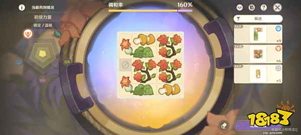 原神升煉研巧萬策金第一天攻略 4.5升煉研巧萬策金第一天怎么玩