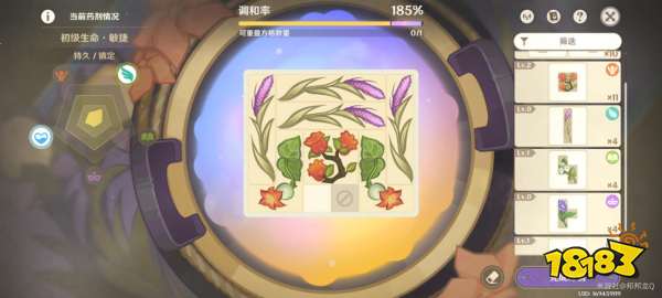 原神升煉研巧萬策金第一天攻略 4.5升煉研巧萬策金第一天怎么玩