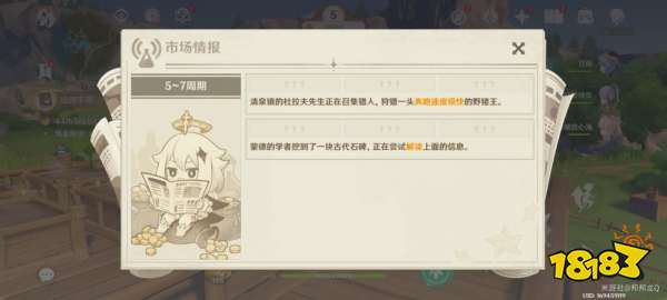 原神升煉研巧萬策金第一天攻略 4.5升煉研巧萬策金第一天怎么玩
