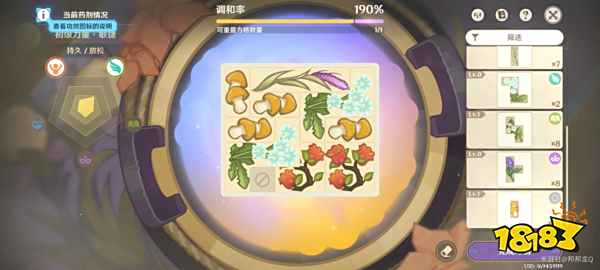 原神升煉研巧萬策金第一天攻略 4.5升煉研巧萬策金第一天怎么玩