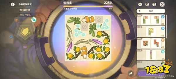 原神升煉研巧萬策金第一天攻略 4.5升煉研巧萬策金第一天怎么玩