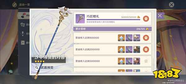 原神升煉研巧萬策金第一天攻略 4.5升煉研巧萬策金第一天怎么玩